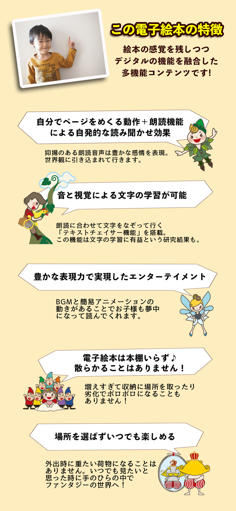 この絵本の特徴